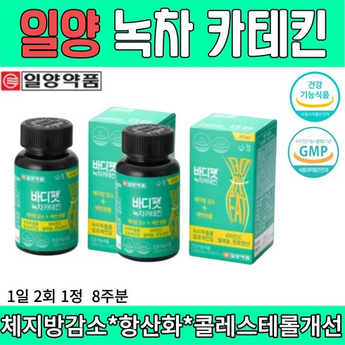 녹차 카테킨 56정 X 1통 녹차 보이차 레몬밤 추출물 판토텐산 비타민 C 셀렌 해조 칼슘 보이차 체지방 감소 항산화 콜레스테롤 개선 다이어트 도움 영양제 보충제 보조제 식약처인정, 2통 X 1000mg X 56정, 2개, 56개
