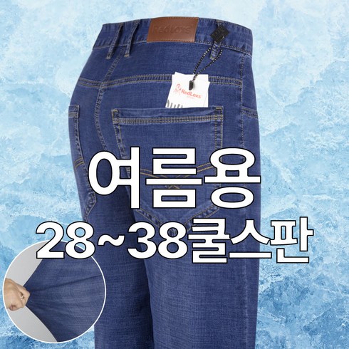 남성여름청바지 - 가오간지 쿨 스트레치 데님 팬츠 여름 청바지 스판 청바지 T2S002