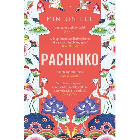 Pachinko (영국판) : 애플TV 드라마 '파친코' 원작소설, Apollo Publishing Co