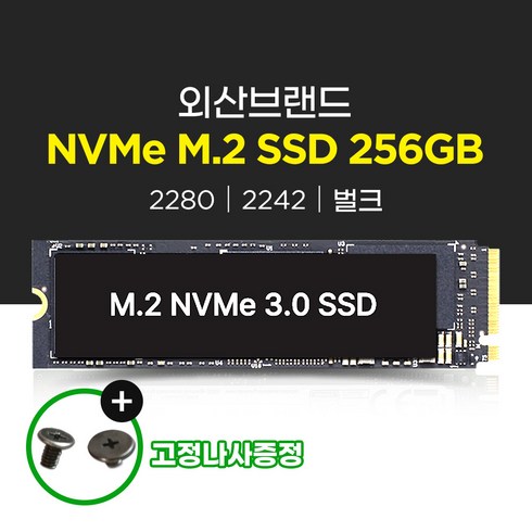 pm991a - 삼성전자 / 외산브랜드 NVMe M.2 2280 SSD 256GB PM991A 미사용 벌크, 외산 벌크/2242/256GB