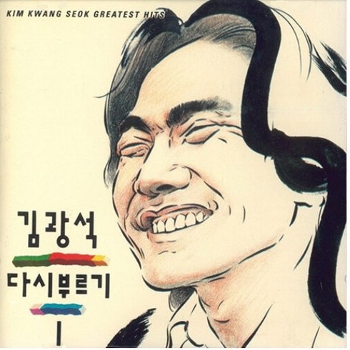(당일발송) 김광석 - 다시부르기1 [180g LP]