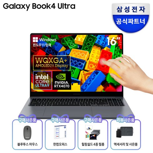 갤럭시북4울트라4070 - 삼성전자 갤럭시북4 울트라 16인치 인텔 울트라9 지포스 RTX4070 그래픽작업 및 산업디자인 추천 노트북 게이밍 노트북 서울/경기 퀵서비스 발송, L-X94AG, WIN11 Home, 64GB, 2TB, 문스톤 그레이