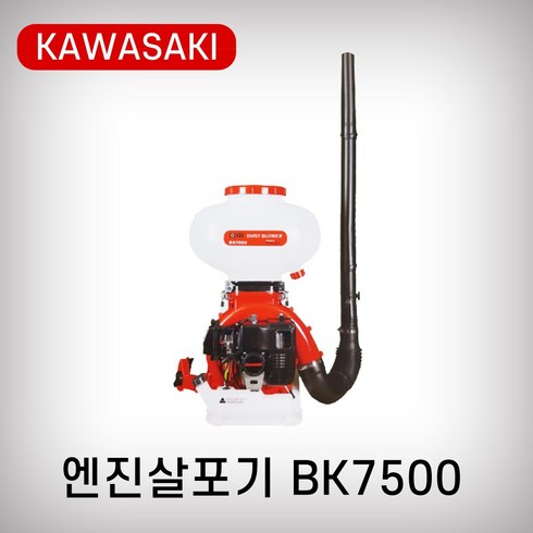 가와사키 비료살포기 BK7500 엔진살포기 살포기 KAWASAKI 64.7cc, 1개