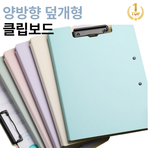 더드림디포 덮개형 양방향 A4/A3 클립보드 7컬러, 3개, 블루