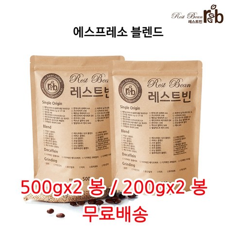 에스프레소 블렌드, 거친입자(프렌치프레소), 200g, 2개