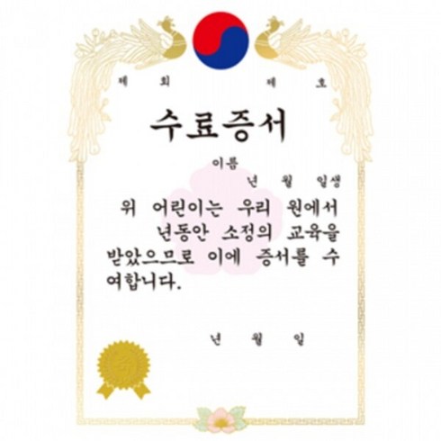 가꿈 A4금박상장(프린터용)-수료증서 세로(no.636)1속50장
