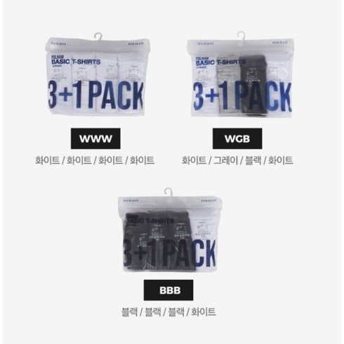 폴햄 남여 공용 사계절로 입는 촉감 좋은 기본 3+1팩(4장) 이너 면 반팔 티셔츠