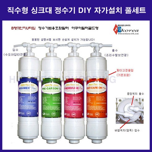 2023년 가성비 최고 싱크대언더싱크정수기 - 직수형 싱크대 언더싱크 필터 DIY 자가설치 풀세트, 2 중형아답터구성