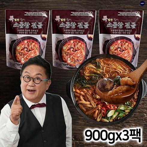 이용식한우내장탕 - [이용식 소곱창전골] 마시따구 특별한 소곱창 전골 3팩세트 양평 우거지 내장탕 밀키트, 1개, 2.7kg