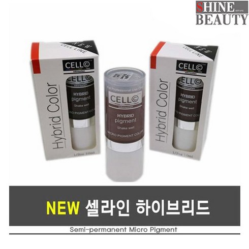 뉴 셀라인 하이브리드 색소-인증- [10g] 반영구화장재료 반영구색소 반영구재료, 눈썹타입 - 다 크브라운 (Dark brown), 1개