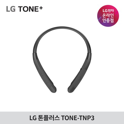 lg블루투스이어폰 - LG전자 톤플러스 TONE-TNP3 무선 블루투스 이어폰 넥밴드, TNP3 블랙