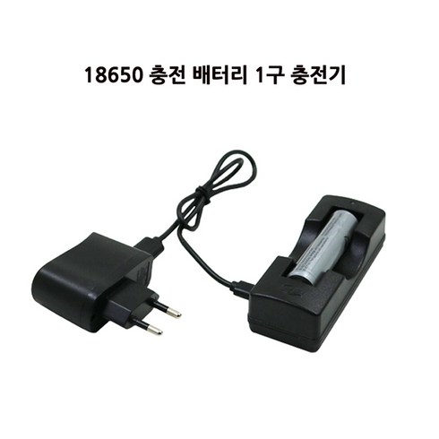 2023년 가성비 최고 다이소18650충전기 - 18650 배터리 충전기 1구 충전기, 1개