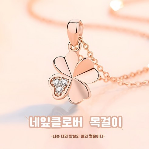 14k펜던트 - Leo Virtue 14k /18k 행운 네잎클로버 펜던트 순은 클로버 로즈 골드 데일리 여성용 목걸이