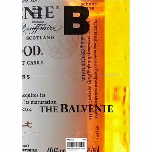 빌런매거진 - [비미디어컴퍼니 주식회사]매거진 B Magazine B No.93 : The Balvenie (한글판), 비미디어컴퍼니 주식회사