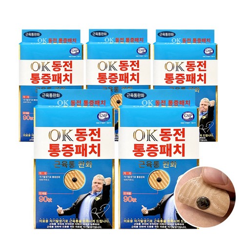 OK동전 통증패치 90매x3팩리필팩60매 - 프리미엄 OK 동전통증패치, 5개, 90개입