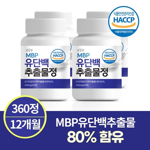 2023년 가성비 최고 뼈엔MBP 3개월 뼈엔엠비피MBP 3박스  - 식약처 인증 HACCP 엠비피 고함량 80% 유단백추출물 MBP 함유 대용량 3개월 90정, 4개