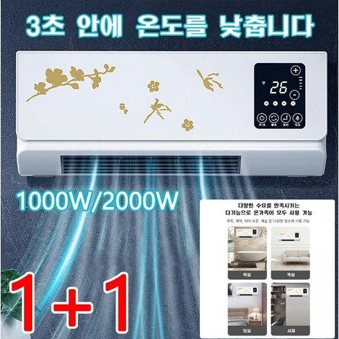 독일 미니 벽걸이식 에어컨 아파트 자연풍 에어컨, 화이트