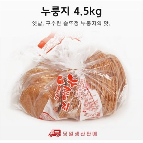 금바우 솥뚜껑 누룽지4.5kg 국산쌀 대용량, 1개, 4.5kg