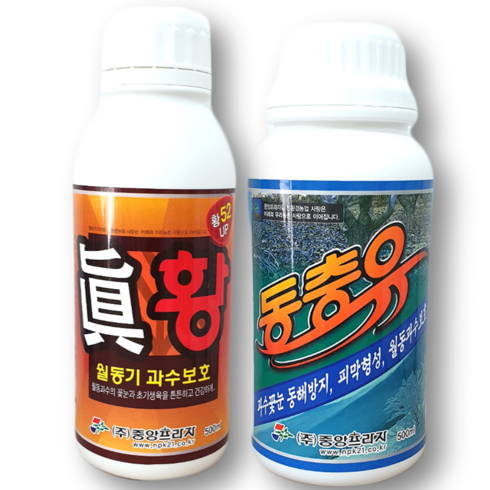 [시골생활 비료] 기계유제 과수 진황 500ml+동충유 500ml 세트 초보농부님을 위한 자세한 설명 황소독 유황 꽃눈 튼튼 파라핀유 월동 비료 석회유황합제 기계유유제