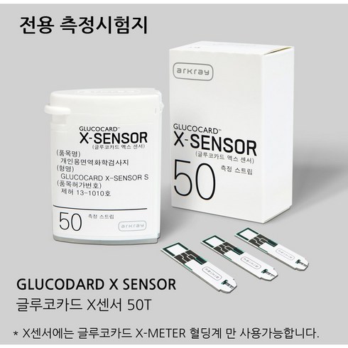 글루코카드 - 글루코카드 X센서 100개입 혈당시험지 검사지, 01. 시험지 100매