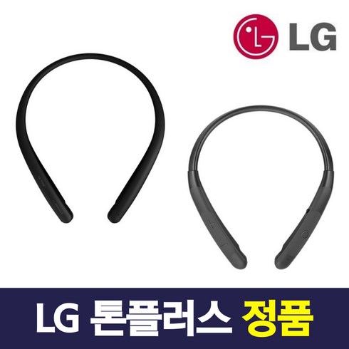 LG전자 톤플러스 블루투스 이어폰 HBS 넥밴드형 목걸이형 정품, 선택1. HBS-PL5/화이트+추가이어젤