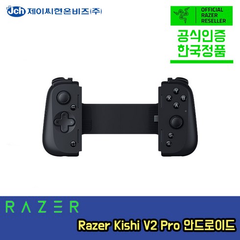 [정품] 레이저코리아 키시 V2 프로 안드로이드 Razer Kishi V2 Pro 모바일 컨트롤러 / 정품판매자 제이씨현온비즈확인, 1개