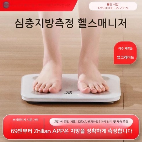 미스케일 스마트 체중계 체지방 XMTZC05HM 인바디 2세대, 신규업그레이드체지방측정기S400, free