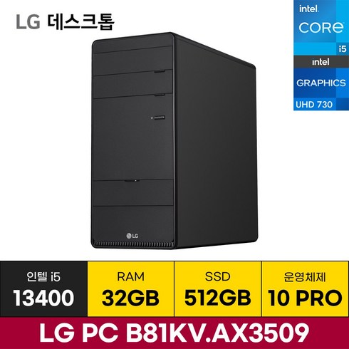 LG 타워형 PC B81KV-AX3509 i5 13세대 가정용 사무용 컴퓨터 데스크탑 (32GB/512GB/Win10) / ICDI