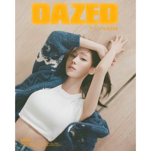 데이즈드 앤 컨퓨즈드 코리아 Dazed & Confused Korea A형 (월간) : 3월 [2024] : 표지 : 에스파 윈터, 렉스트림, 렉스트림 편집부