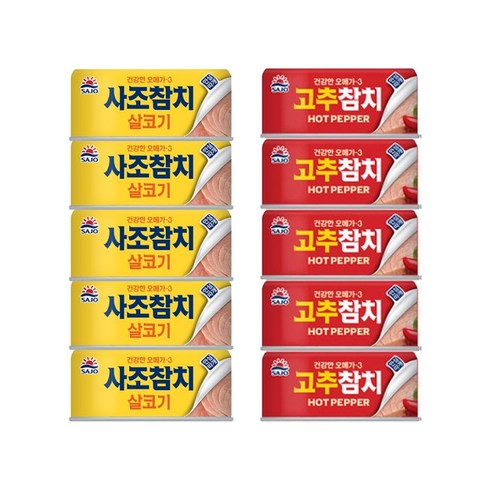 [사조해표] 살코기 참치 100g 5개+ 고추 참치 100g 5개, 1세트