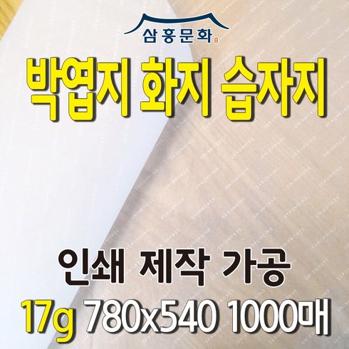 포장지제작 TOP01