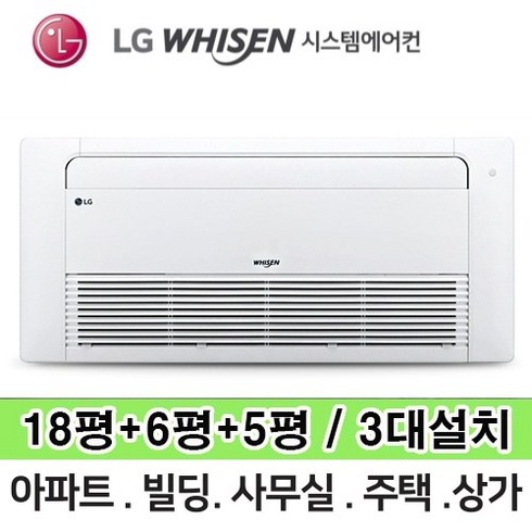 muq1102s25v - N 거실18평+안방6평+방5평 MUQ1102S25V LG 휘센 보급형 시스템에어컨 총 3대 전국설치 다배관