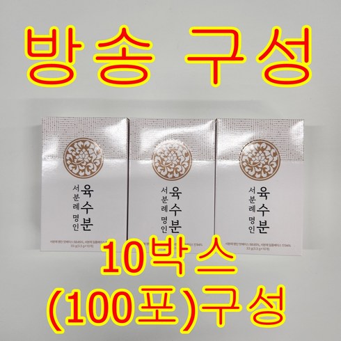 서분례명인육수분 [100봉]서분례명인 만능 육수분, 1