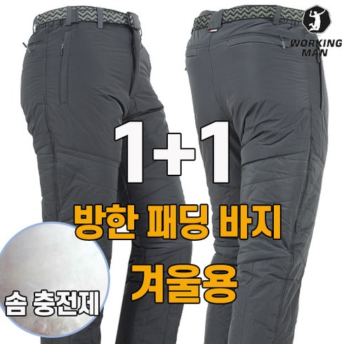 패딩바지 TOP01