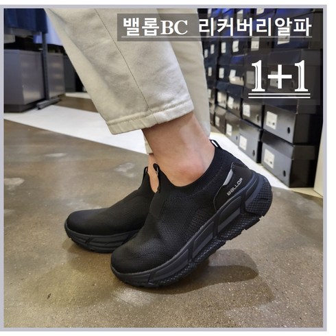 밸롭BC 1+1 발이 정말 편안한 초경량 하루종일 발이편한 리커버리알파 끈없는 슬립온 올블랙 BA5SWKU001 *로켓출고 *NC부천점