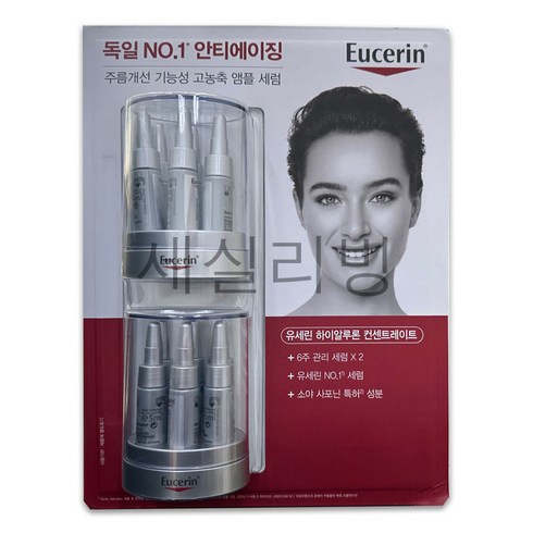 유세린 하이알루론 컨센트레이트 안티에이징 에센스 12개입, 60ml, 1개