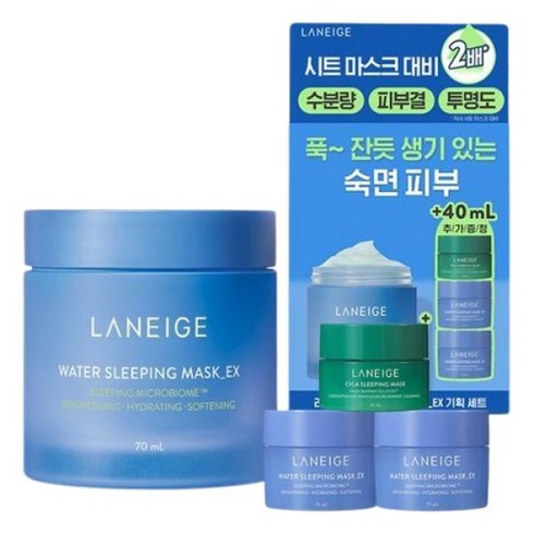기획 라네즈 워터 슬리핑 마스크 70ml +30ml+시슬마10ml
