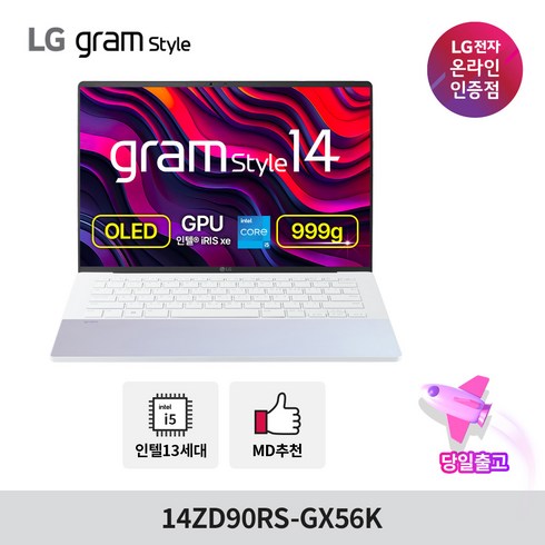 14zd90rs-gx56k - LG전자 그램 스타일 14 인텔 13세대 i5 16GB 256GB 14ZD90RS-GX56K 윈도우 미포함, Free DOS, 512GB, 오로라화이트