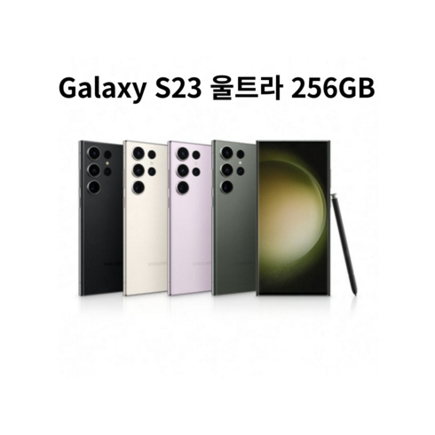 갤럭시 S23울트라 완납폰 미개봉 새제품(SM-S918NK), KT, 라벤더