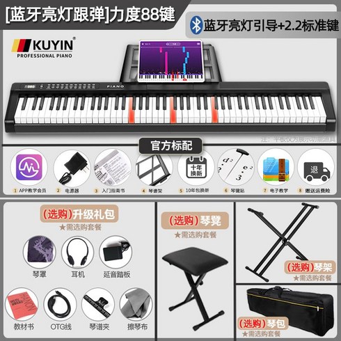 2023년 가성비 최고 타미아노피아노 - KUYIN 피아노 타미아노 디지털 접이식 88건반, 블랙 스마트 블루투스 버젼 + 라이트, 기본패키지+피아노 가방+피아노 스탠드