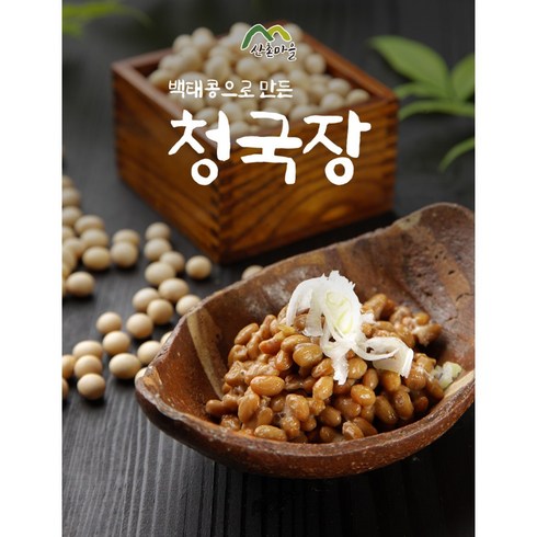 [산촌마을] 가마솥에 띄운 국산 청국장찌개 6팩 백태 대두콩, 6개