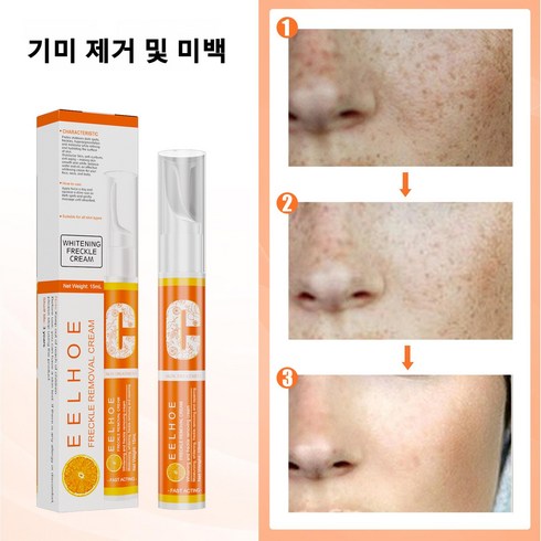 2023년 가성비 최고 기미크림 - EELHOE 1+1 기미 잡티 크림 얼굴 색소침착 개선 흑자 제거 피부 화이트닝 에센스 톤업 미백, 15ml * 2