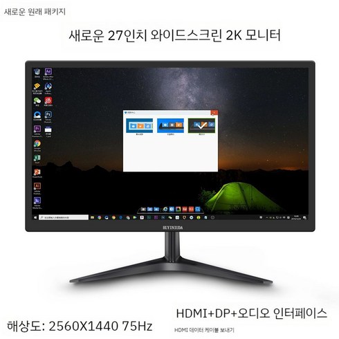 27인치 커브드 평면 게이밍 모니터 HD, 관공서 표준배치, D. 2K 화면이 있는 27인치 HD 모니터