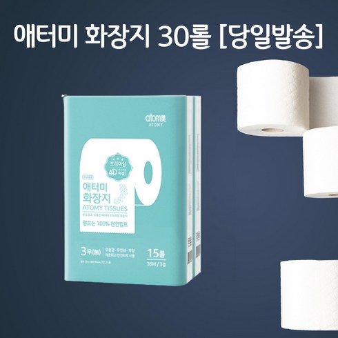 애터미화장지 - 애터미 화장지 35M 30롤 [무료발송] 오후 1시 이전 주문시 발송, 30개, 30개입