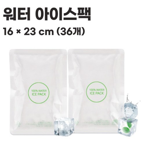 우림인천지사 워터아이스팩 16x23 36개 1BOX 쿨 초미니 보냉팩 휴대용 물아이스팩, 워터팩(16x23)