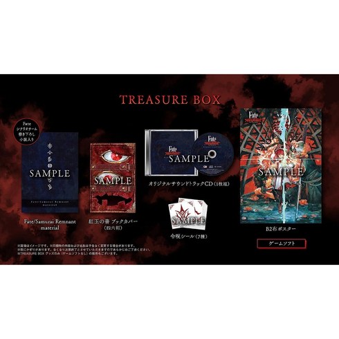 플스5 페이트 사무라이 렘넌트TREASURE BOX 【조기 구입 특전】 특전 의상 : 환상 영의 「미야모토 무사시」 동봉, 에디션, PS5