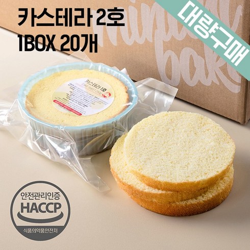 [대량구매] 케이크시트 카스테라 1BOX 2호 케익만들기 슬라이스 선택가능, 카스테라2호-20개