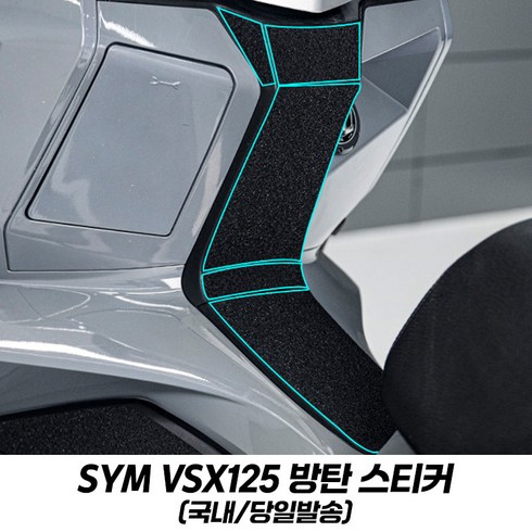 vsx125 - SYM VSX125 스티커 연료탱크 방탄스티커 스크래치 보호 스티커 탱크패드, 1개