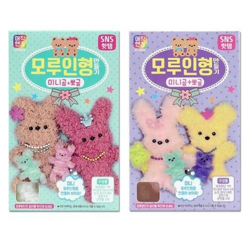 씨에이지몰 모루 인형만들기 DIY 키트 2종세트