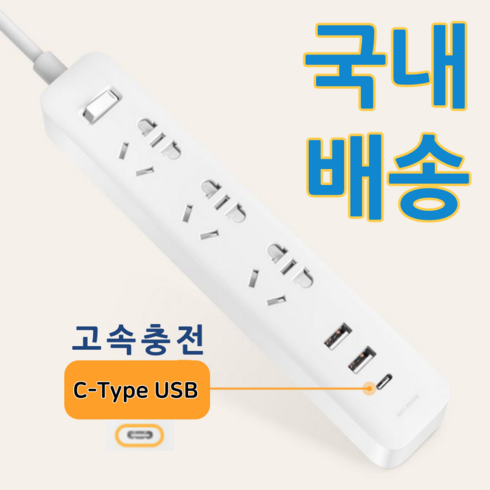 [국내 배송] 샤오미멀티탭 USB 충전포트 3구+3USB 콘센트, 2A1C 화이트, 1개, 1.8m